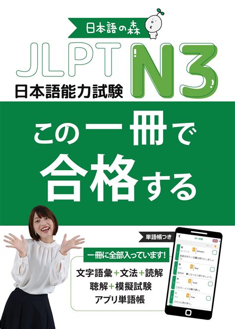 N 3.